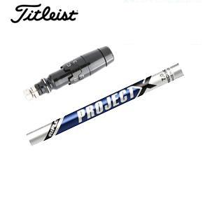 タイトリスト GT TSRユーティリティ専用シャフト プロジェクトX   PROJECT X  トゥ...