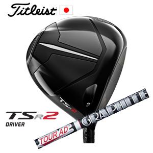 タイトリスト TSR2 ドライバー VENTUS BLACK ベンタスブラック  