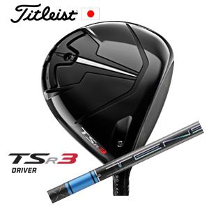 タイトリスト TSR3 ドライバー TENSEI Pro Blue 1K(テンセイプロブルー 