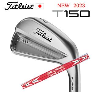 2023 T150 #5〜PW 6本組 N.S.PRO MODUS3 TOUR 120 タイトリスト 正規製品販売店、保証書発行 日本仕様 2023年8月下旬発売｜spinlinegolf