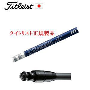 タイトリスト GT TSRユーティリティ専用シャフト Tour AD HY HYBRID グラファイ...