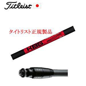 タイトリスト GT TSRユーティリティ専用シャフト KBS TOUR HYBRID PROTOTY...