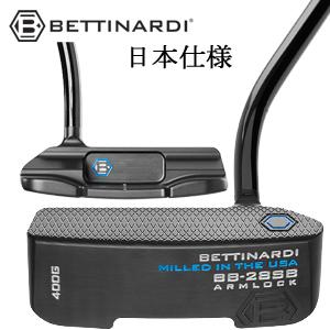 (中尺アームロック)(35〜40インチ)BB28SBアームロック 2024 BBシリーズ 特注カスタ...