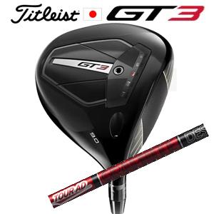 タイトリスト GT3 ドライバー Tour AD VF ツアーAD VF グラファイトデザイン社製 ...