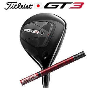 タイトリスト GT3 フェアウェイ Tour AD VF ツアーAD VF グラファイトデザイン社製...