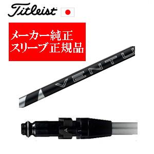 STEALTH2 テーラーメイド ステルス2 ドライバー専用シャフト VENTUS TR
