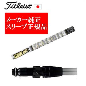Titleist タイトリスト GT TSRユーティリティ専用シャフト Tour