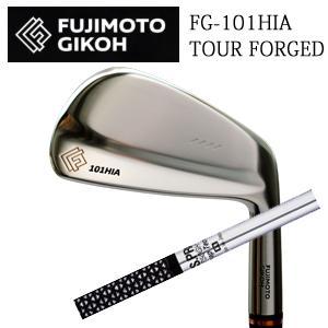 藤本技工 FG-101HIA TOUR FORGED NSPRO 850GH 日本シャフト社製 日本
