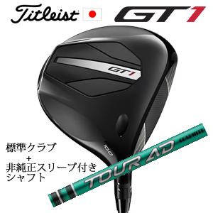 GT（Titleist） タイトリスト(titleist) GT1 ドライバー エア