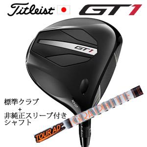 Titleist（タイトリスト） GT1 ドライバー Fujikura AIR SPEEDER Next