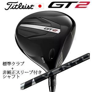 タイトリスト GT2 ドライバー TENSEI 1K BLUE 55 or DENALI RED 5...