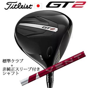 タイトリスト GT2 ドライバー TENSEI 1K BLUE 55 or DENALI RED 5...