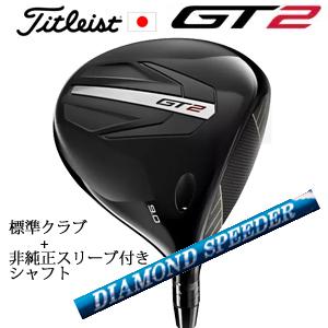タイトリスト GT2 ドライバー TENSEI 1K BLUE 55 or DENALI RED 5...