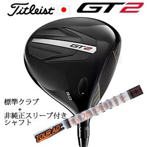 Titleist（タイトリスト） GT2 ドライバー ロフト角10°(Project X