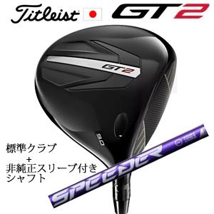 タイトリスト GT2 ドライバー TENSEI 1K BLUE 55 or DENALI RED 5...