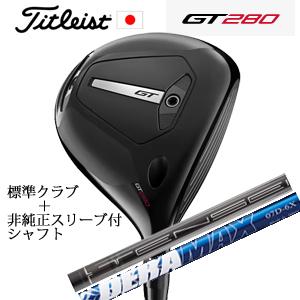 タイトリスト GT280 ミニドライバー TENSEI 1K BLACK 65+非純正専用スリーブ付...