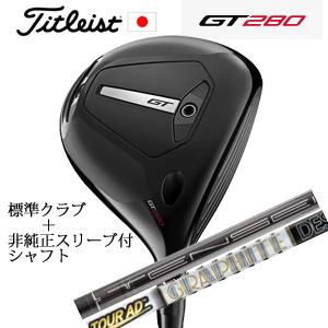 タイトリスト GT280 ミニドライバー TENSEI 1K BLACK 65+非純正専用スリーブ付...