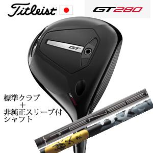 タイトリスト GT280 ミニドライバー TENSEI 1K BLACK 65+非純正専用スリーブ付...