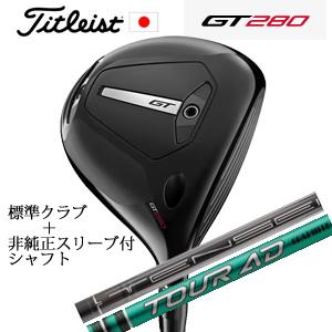 タイトリスト GT280 ミニドライバー TENSEI 1K BLACK 65+非純正専用スリーブ付...