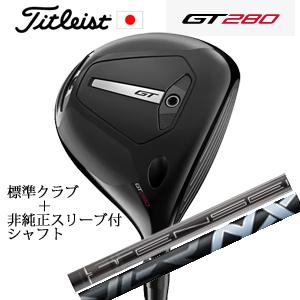 タイトリスト GT280 ミニドライバー TENSEI 1K BLACK 65+非純正専用スリーブ付...