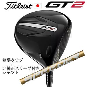タイトリスト GT2 ドライバー TENSEI 1K BLUE 55 or DENALI RED 5...
