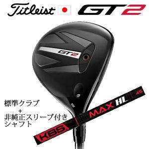 タイトリスト GT2 フェアウェイ TENSEI 1K BLUE 55 or DENALI RED ...