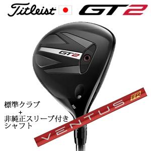 タイトリスト GT2 フェアウェイ TENSEI 1K BLUE 55 or DENALI RED ...