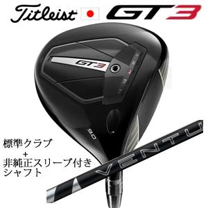 タイトリスト GT3 ドライバー TENSEI 1K BLUE 55 or TENSEI 1K BL...