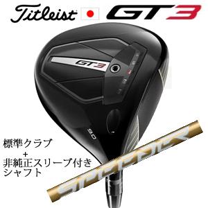 タイトリスト GT3 ドライバー TENSEI 1K BLUE 55 or TENSEI 1K BL...