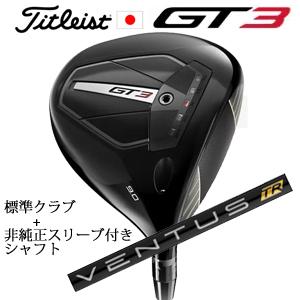 タイトリスト GT3 ドライバー TENSEI 1K BLUE 55 or TENSEI 1K BL...