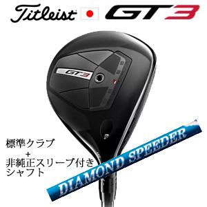 spinlinegolf_25-gt3fw-dsfw