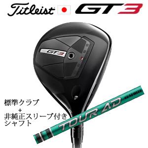 TaylorMade（テーラーメイド） Qi10シリーズ 専用シャフト Speeder NX