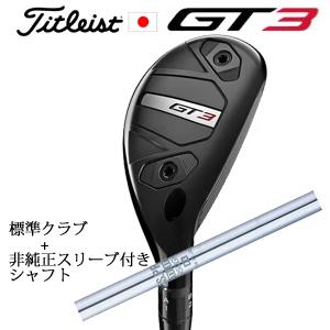 タイトリスト GT3 ユーティリティ TENSEI 1K BLUE HY or TENSEI 1K ...
