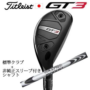 タイトリスト GT3 ユーティリティ TENSEI 1K BLUE HY or TENSEI 1K ...
