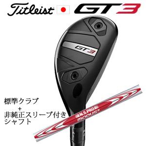 タイトリスト GT3 ユーティリティ TENSEI 1K BLUE HY or TENSEI 1K ...