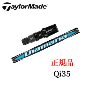 TaylorMade（テーラーメイド） Qi35シリーズ メーカー純正スリーブ付き