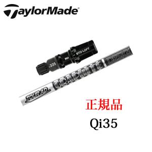 TaylorMade（テーラーメイド） Qi35シリーズ メーカー純正スリーブ付き