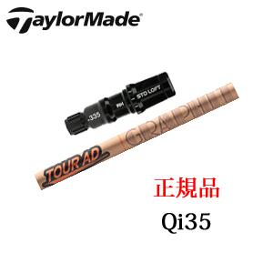 TaylorMade（テーラーメイド） Qi10シリーズ 専用シャフト VENTUS TR