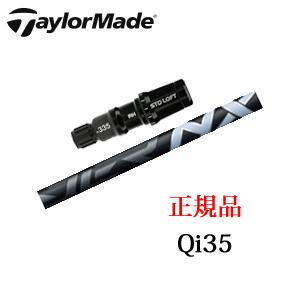 Titleist（タイトリスト） GT TSRユーティリティ専用シャフト NSPRO