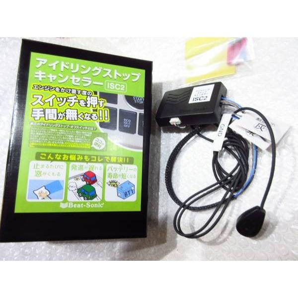 ◇アイドリングストップキャンセラー/ISC2◇スズキ車等◇