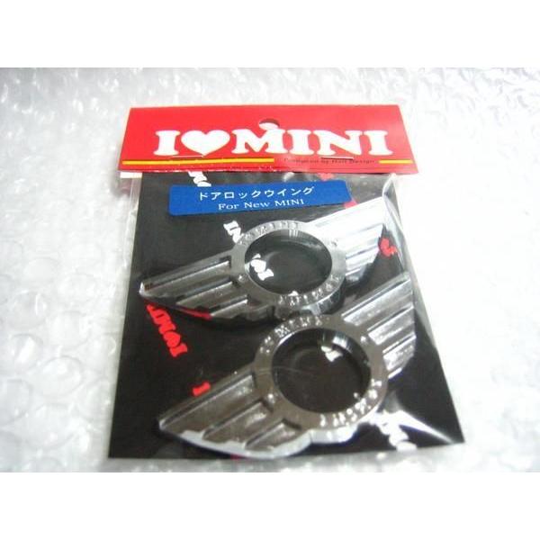 MINI R50・R53・R56・R60 ドアロックウイング/クローム 【I LOVE MINI】