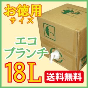 【送料無料】Eco-Branch110 エコ・ブランチ110」18L　