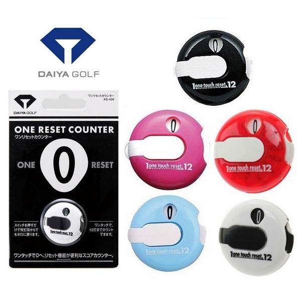 ダイヤ ゴルフ DAIYA GOLF ワンリセットカウンター AS-434 【メール便配送】