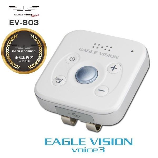 朝日ゴルフ イーグルビジョン ボイス3 EAGLE VISION voice3 EV-803 GPS...