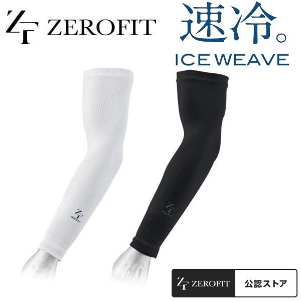 ゼロフィット アームカバー アイスウィーブ ゴルフ アンダー メッシュ UVカット 接触冷感 紫外線...