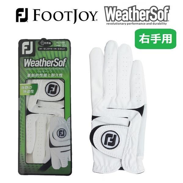右手用 フットジョイ FootJoy ウェザーソフ WeatherSof ゴルフ グローブ FGWF...