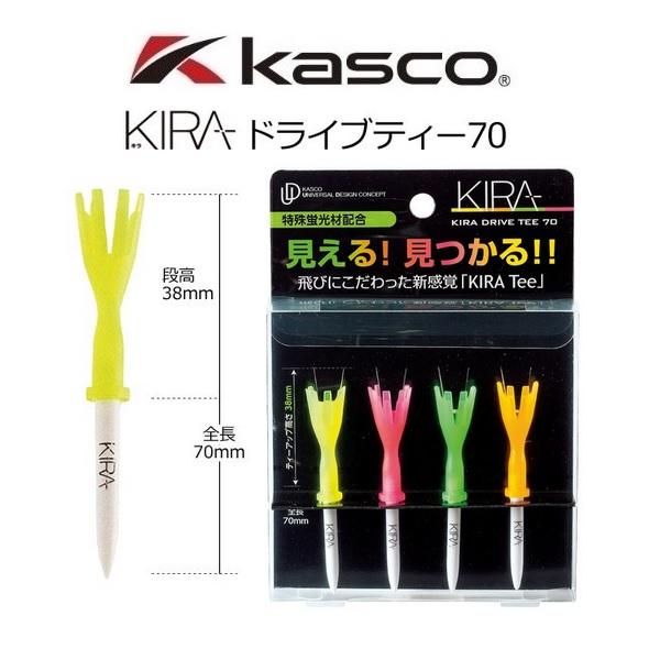 キャスコ KIRA ドライブティー70 (4本入り) 【メール便配送】