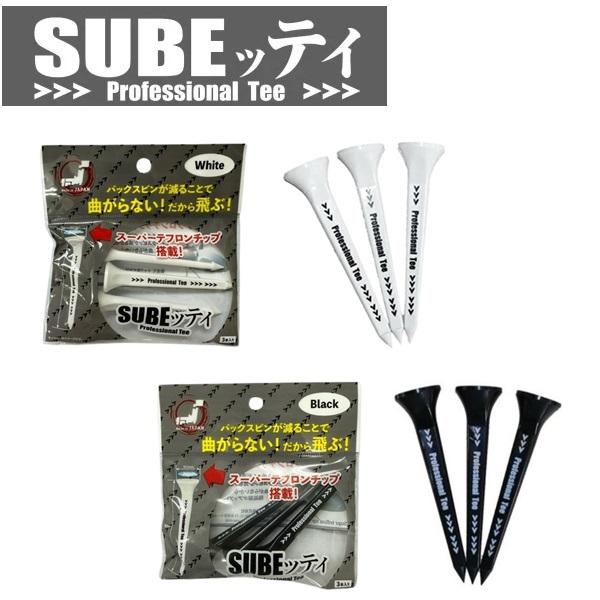 CAG SUBEッティ Professional Tee ゴルフティー SUBETEE【メール便配送...