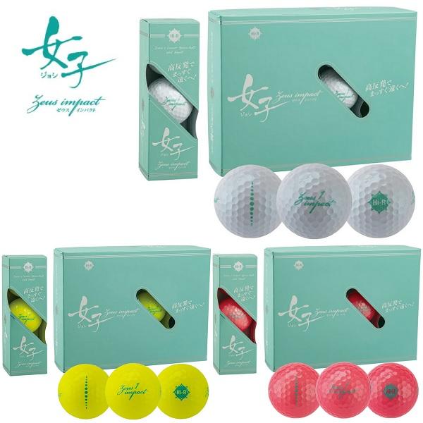 キャスコ ゴルフボール ゼウスインパクト ジョシスリー １ダース 12個入り 新品 Zeusimpa...