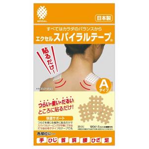 エクセルスパイラルテープＡタイプ　120ピース入り
